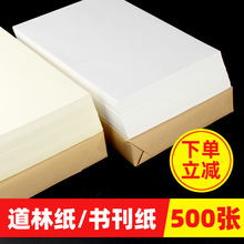 Sa4ּa3װɫoa4ΰ500a4ӡ16ka4΢S80g1