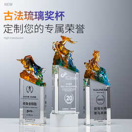 创意琉璃奖杯高档水晶纪念品优秀员工周年庆冠亚季军比赛琉璃奖杯