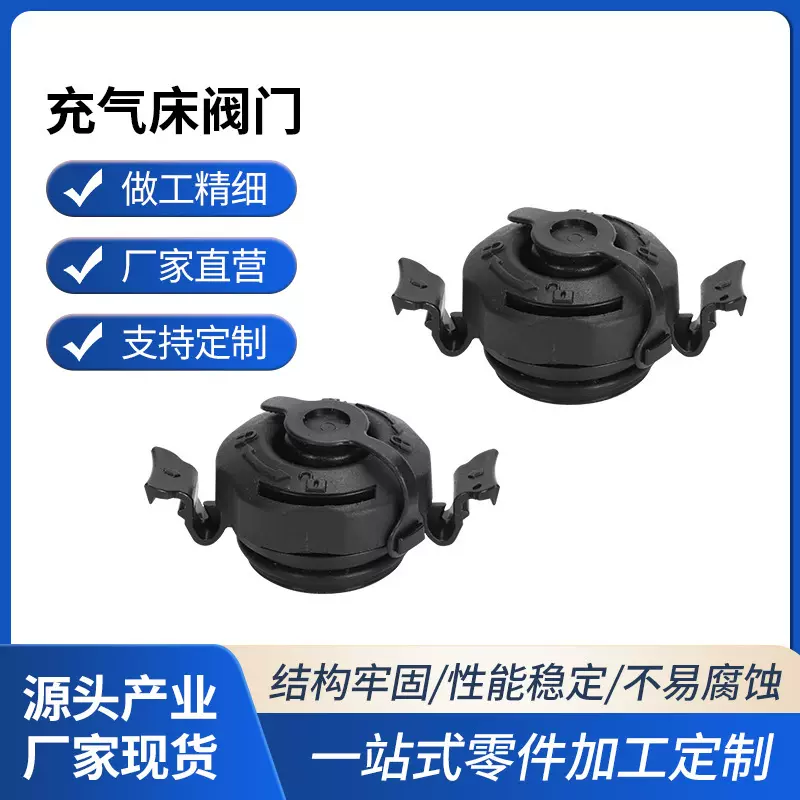 三合一充气床阀门 排气阀充气沙发气嘴阀门密封盖船用游艇配件