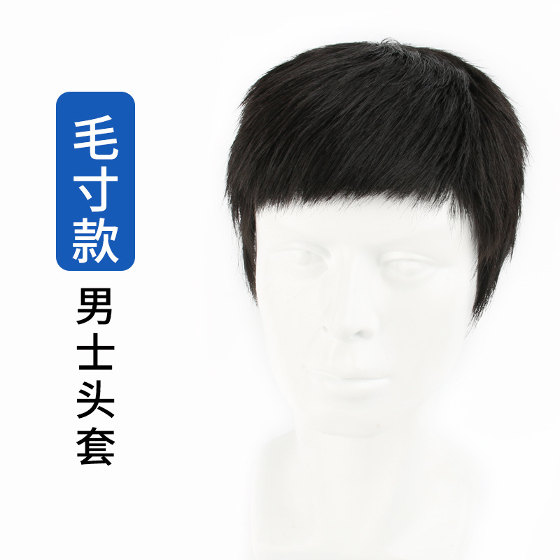 Wig boys handsome short hair hair inch headgear men's realistic natural high temperature silk chemical fiber men's wig wholesale Wig boys handsome short hair hair inch headgear men's realistic natural high temperature silk chemical fiber men's wig wholesale