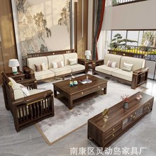新中式乌金木实木沙发榫卯禅意轻奢冬夏两用大小户型客厅原木家具
