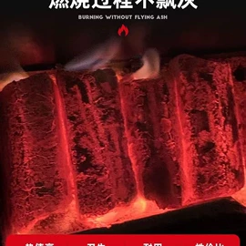 烧烤炭;木炭