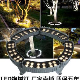 led抱树灯户外防水照树灯景观射灯射树灯草坪灯环形抱柱灯围树灯