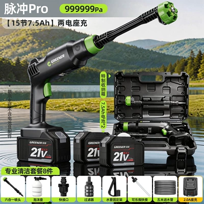 Portable car washer Water Gun, Household Cleaning Machine - 999999papulse-pro75ahdual-battery-stand-charger-8-piece-car-wash-gift-set-send-storage-box