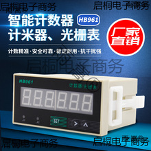 HB9616λ���@Ӌ��Ӌ�����Ӝp���湤�I���ƈ��@���C/���a��