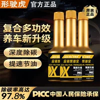 Xingshi Tiger Gold Fuel Treasure Car Deep Carbon Removal Engine Oil Circuit Cleaner Бензиновая добавка