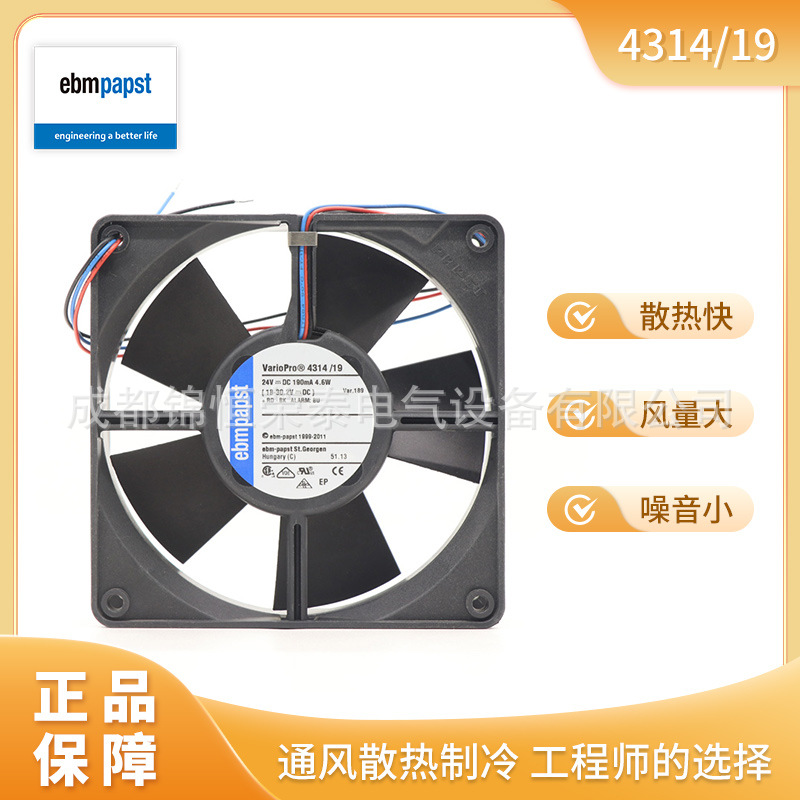 德国ebmpapst紧凑型轴流风机4314/19变频器散热直流风扇24V