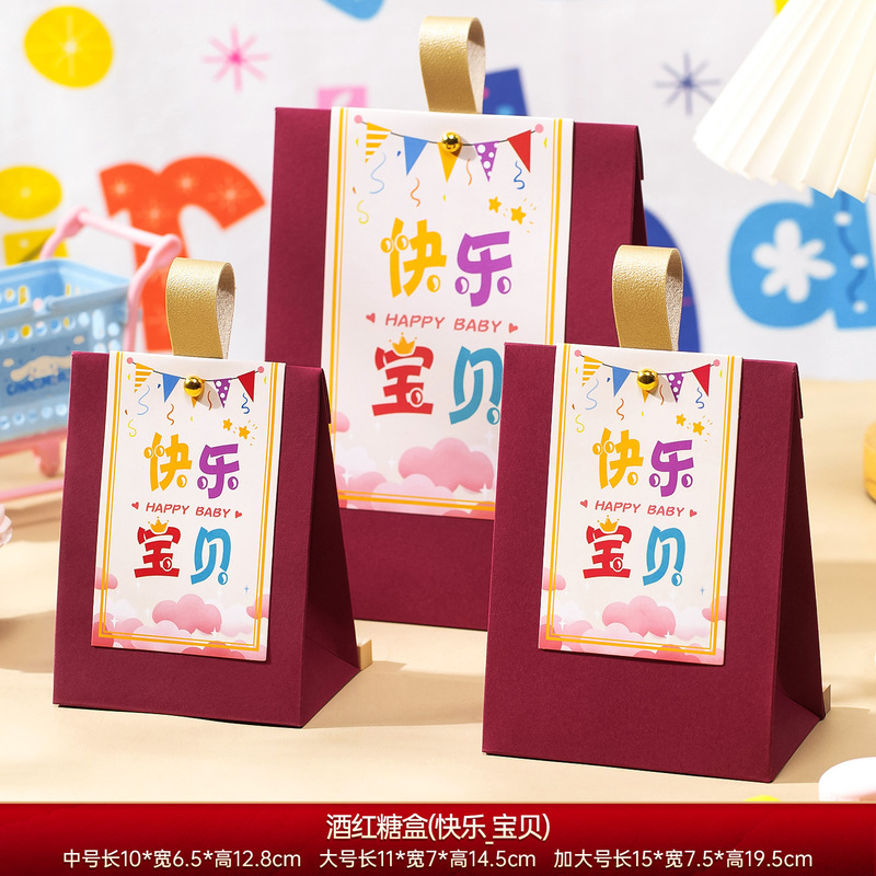 2025新款宝宝满月喜糖盒子手提糖果袋百天生日小孩周岁礼伴手礼盒|undefined