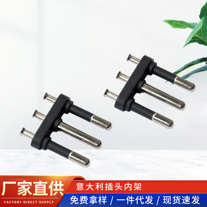 意大利三插意大利插头内架意大利三插电源线插头三极电源线插头
