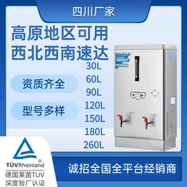 休闲食品加工;开水机;饮水机