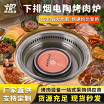 自助餐烤肉店电烤炉商用下排烟圆形无烟电烤肉炉子电陶炉工厂批发