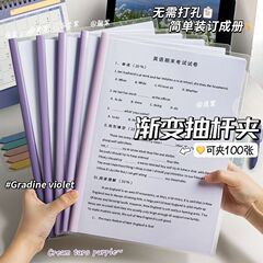 A4抽杆夹文件夹水滴形加厚资料夹透明简历学生试卷收纳水滴款学生