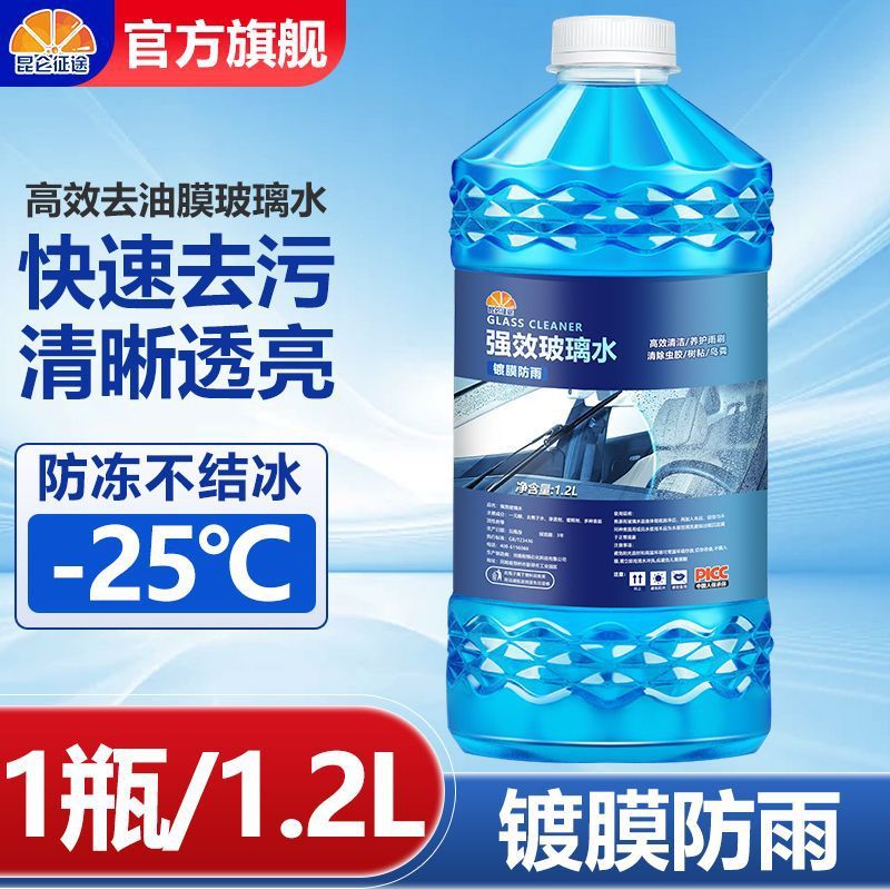 崑崙の征途ガラス水は油膜に行って強力に水を除去して膜をめっきします。|undefined