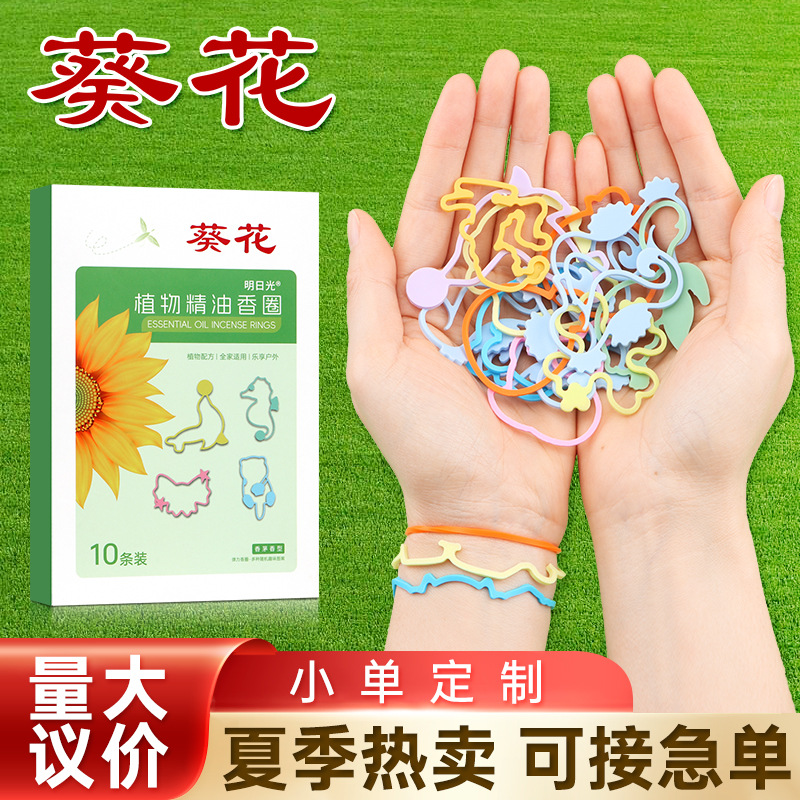 Sunflower Plant Essential Oil Fragrance Ring Bracelet Outdoor Children's Baby Protective Bracelet Cute Cartoon Essential Oil Bracelet