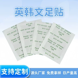 暖贴、暖宝宝;护眼罩;暖手宝