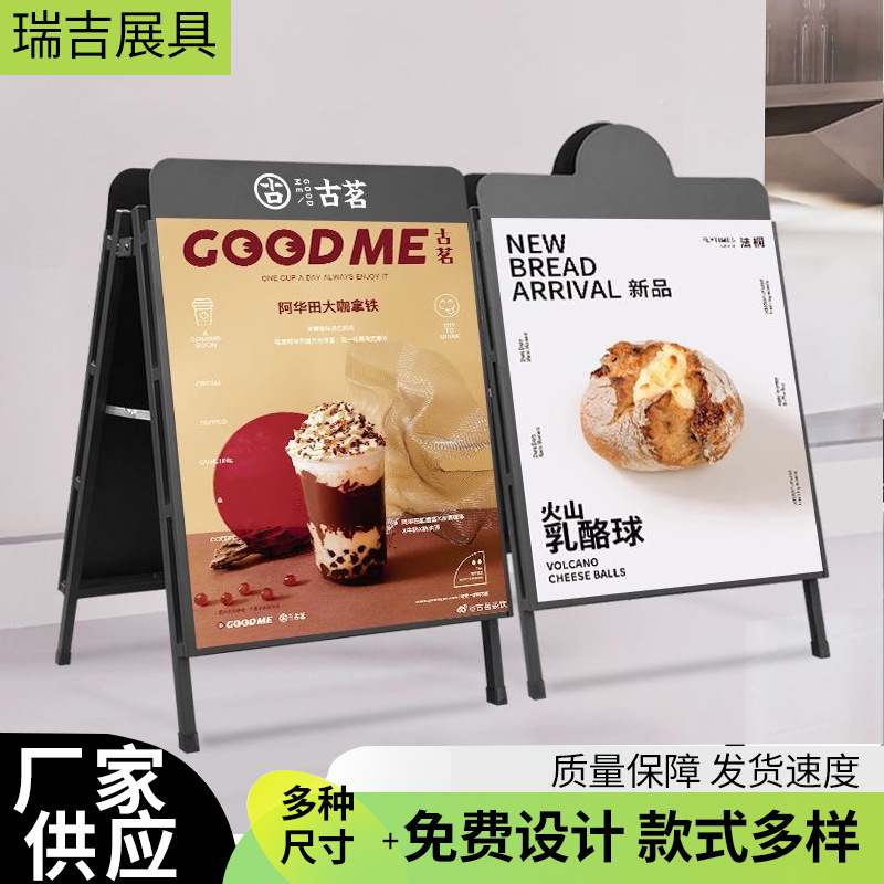 户外展示牌海报架奶茶店立牌展架户外广告牌双面立牌咖啡店展示架