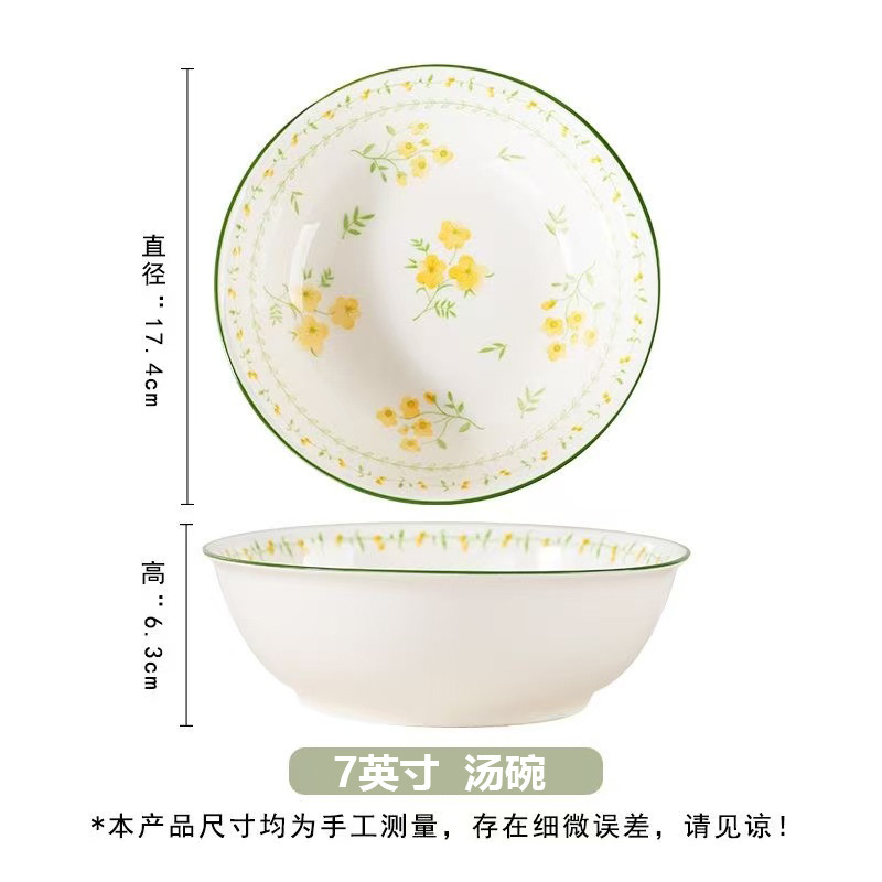 【小额批发】小清新家用陶瓷汤碗7英寸大碗沙拉碗高颜值餐具面碗|undefined