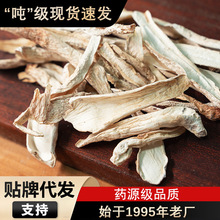 庆元特产新货鸡腿菇干货500g煲汤食材无硫菌菇食用菌干蘑菇批发