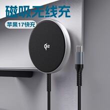 QI2.2-25W认证磁吸无线充适用于苹果17快充25W铝制编织线低温快充