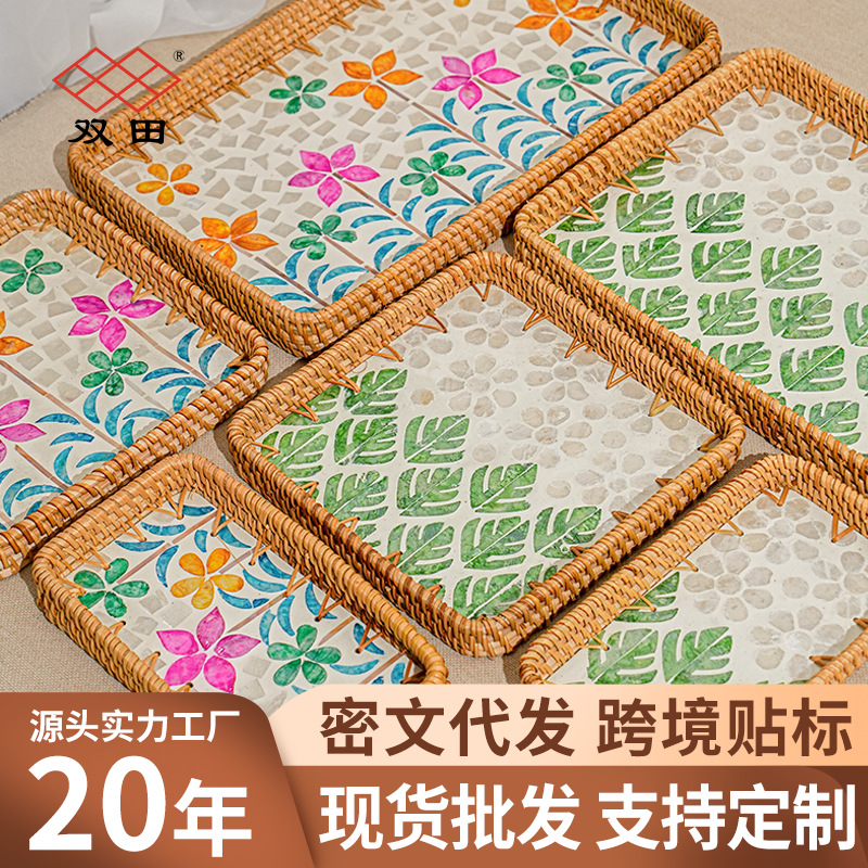 藤编贝壳收纳篮北欧创意彩贝托盘编织果盘茶托盘置物点心化妆品