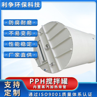 [Processing and Customization] Pph Mixing Tank Plastic Hydrochloric Acid Tank Horizontal Chemical Storage Tank Pvc Mixing Tank Winding Storage Tank