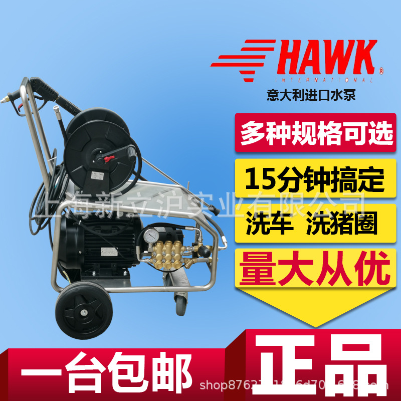 商务高压洗车机洗猪圈洗车DH1415意大利水泵5.5kw电机380v家用