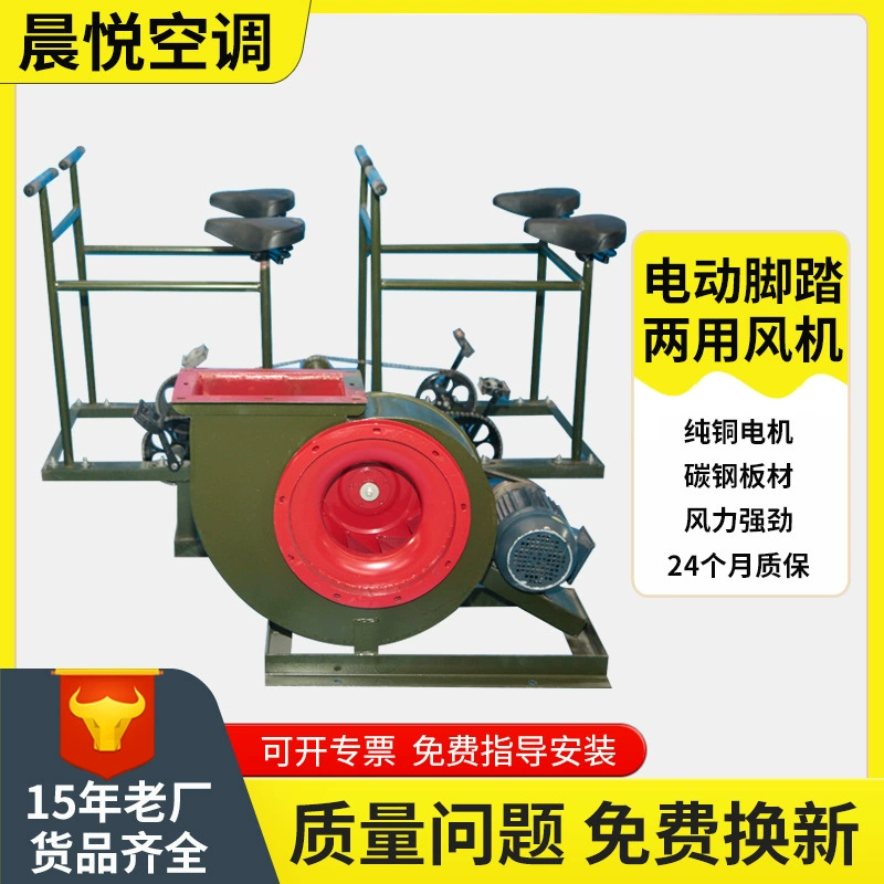 Поставка электрических ножных вентиляторов DF-1 оборудование для вентиляторов гражданской противовоздушной обороны