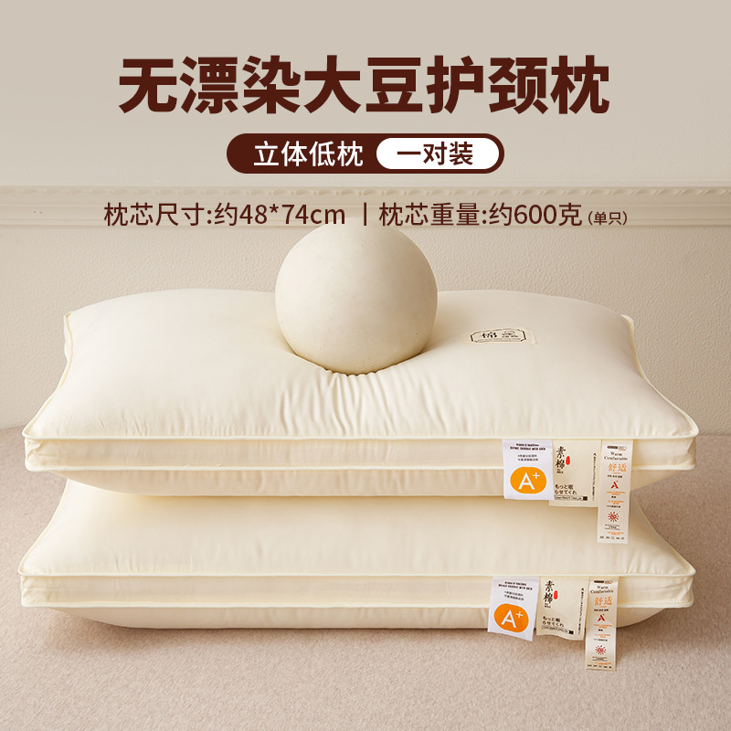 Almohada, núcleo de almohada, protección de la columna cervical, ayuda a dormir, dormitorio especial para dormir en el hotel, pareja de almohadas bajas para adultos individuales en casa