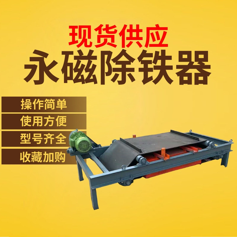 产地货源出售矿用除铁器 结构稳定矿用除铁器 RBCYD-10矿用除铁器