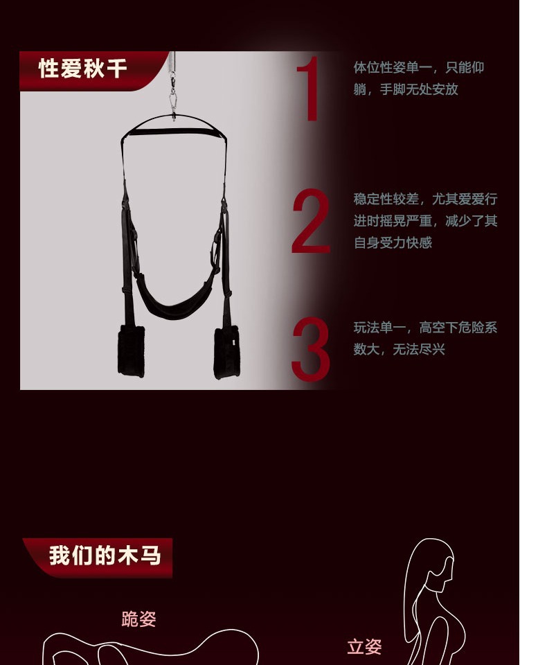 役栈INNSTUD 情趣木马椅 刑床性爱椅子 酒店用家用sm情趣家具-阿里巴巴