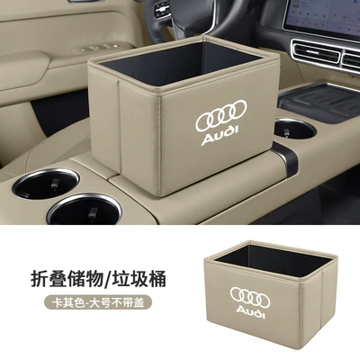 Car storage bag/box, Suitable for Audi - audi-large-size-open-top-collapsible-storage-boxwastebasket-warm-beige-includes-1-roll-of-large-trash-bags