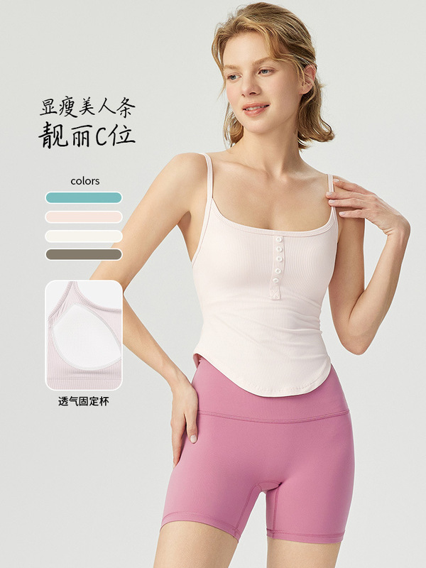 2025 春夏の新ヨガウェア女性のスレッドスパゲッティストラップ固定カップスポーツブラボタン U ネックヨガブラ|undefined
