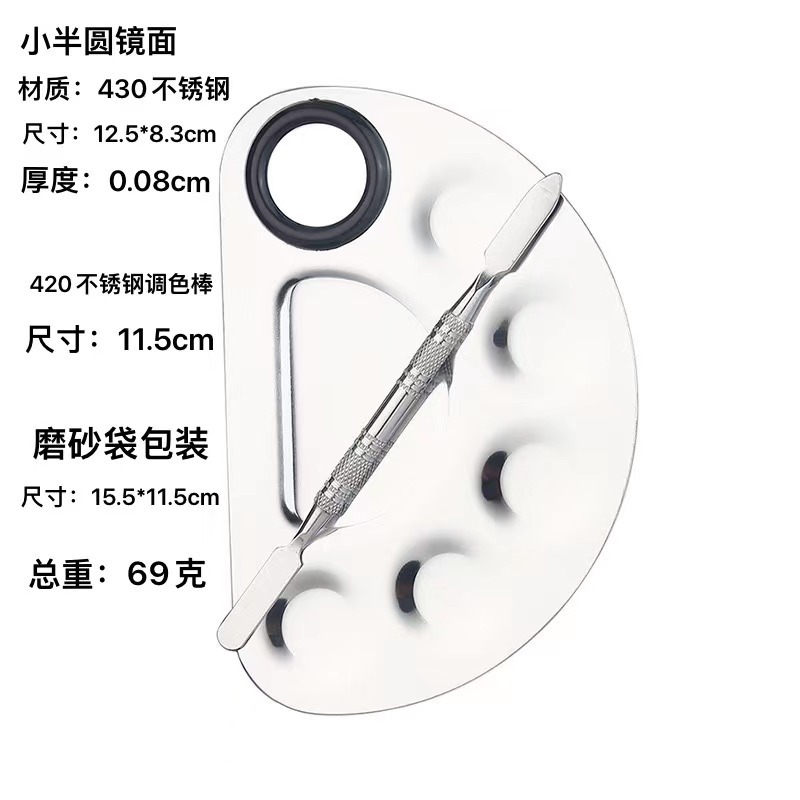 En stock al por mayor de acero inoxidable paleta de maquillaje de uñas paleta traje Fundación pintura maquillaje herramientas transfronterizas