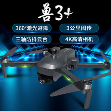 獸3+三軸穩定雲台航拍無人機智能激光避障四軸飛行器遙控玩具飛機