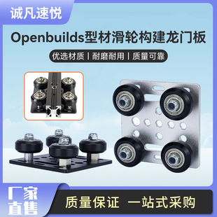 3D printer accessories European standard 2020 aluminum profile size wheel V wheel V-Slot construction gantry plate pulley pulley