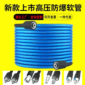 Factory direct household car washer outlet pipe high pressure explosion-proof hose universal joint steel wire pipe batch a generation of hair