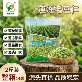 速冻果蔬类;冷冻蔬菜;烘焙原料