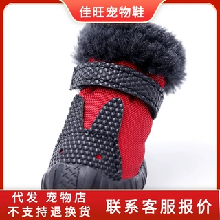 宠物狗狗小型犬泰迪比熊雪纳瑞加厚棉鞋子秋冬新款保暖四只大棉鞋