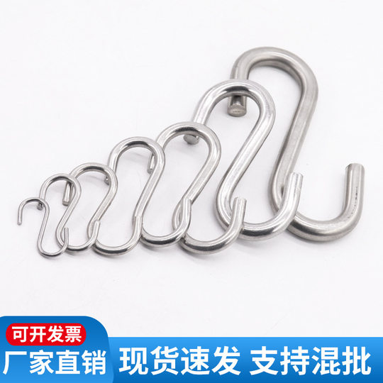 304 stainless steel S hook kitchen S hook solid S hook crossbar S hook s metal hook kitchenware crossbar