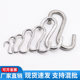 304 stainless steel S hook kitchen S hook solid S hook crossbar S hook s metal hook kitchenware crossbar