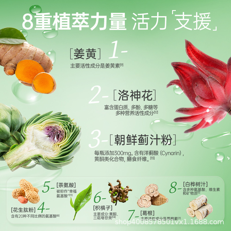 康恩贝桦树汁水飞薊肝肽饮300ml单瓶包邮|undefined