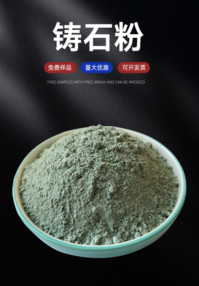 铸石粉详情页7_02