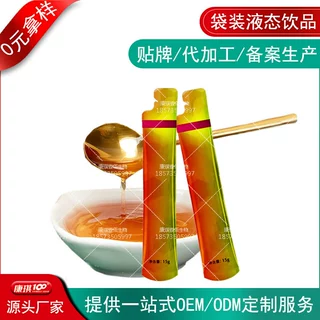 人参雪莲饮品OEM备案代加工 湖南厂家15ml条形袋装口服液贴牌灌装