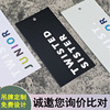 服装吊牌定制logo衣服挂牌定做女装童装吊卡订做通用彩印卡纸设计|ms