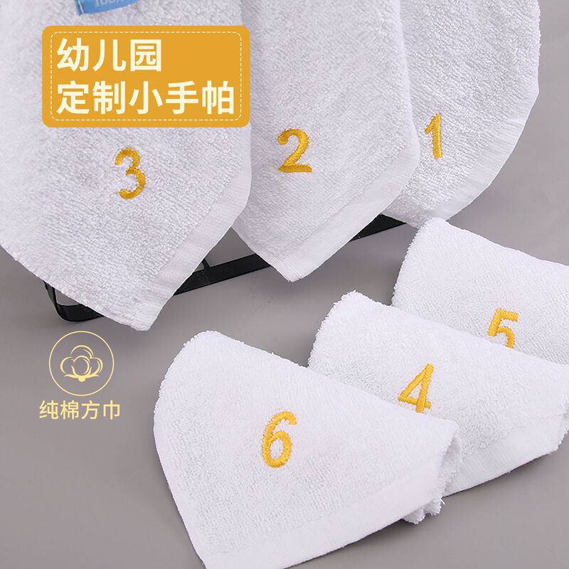 Children's Embroidered Number White Small Square Towel, Kindergarten-Specific Small Towel, Pure Cotton Wholesale, Hotel Disposable Use, All-Cotton