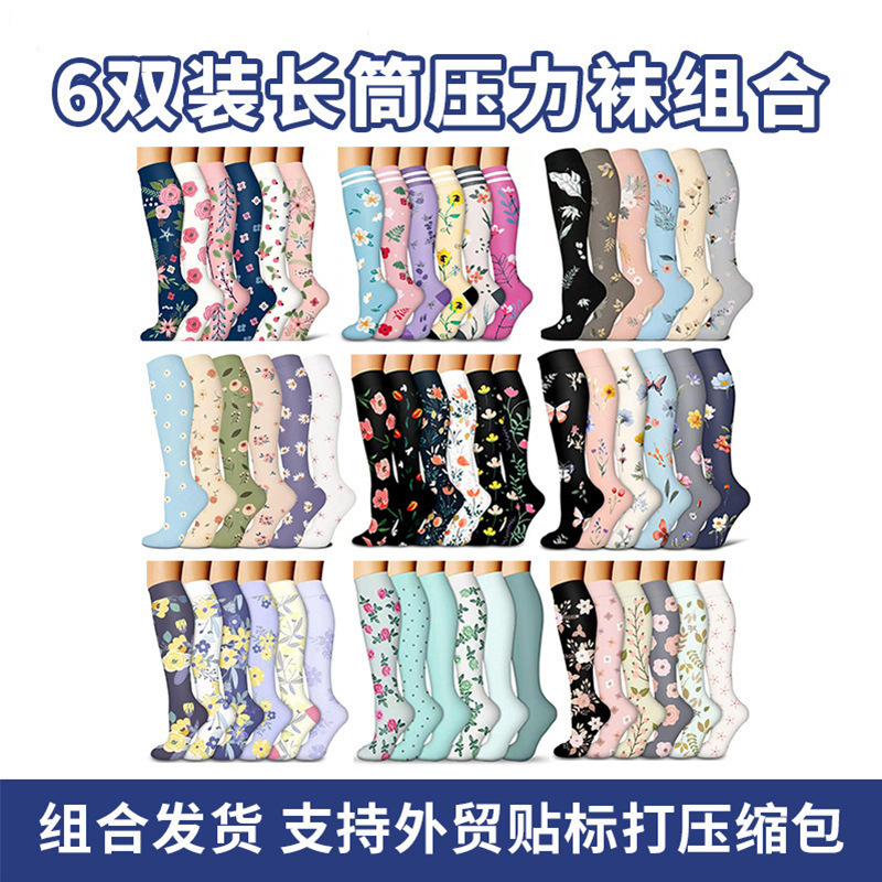 【6 Pairs】Cross-Border Foreign Order Assembled Patterned Set Sports Compression Socks Set Compression Socks Amazon Manufacturer