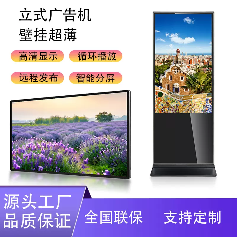 广告机商场壁挂触摸智能安卓宣传一体机吊装显示屏多系统支持