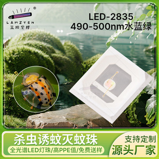 2835���{0.5W оƬ�l�⵭�{ɫ490-495nm���L��ˮ�{150MA������LED