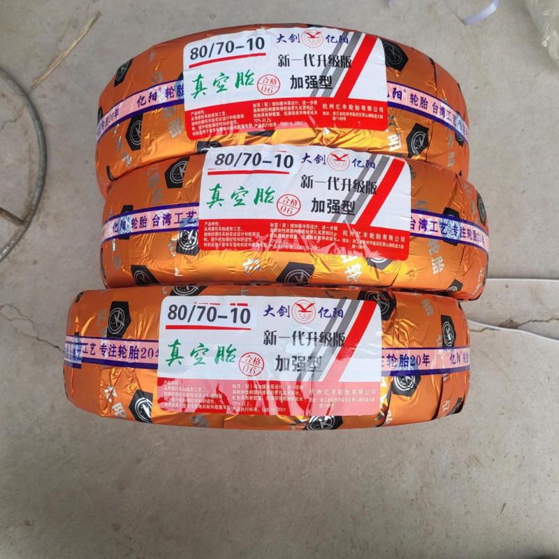 工厂批发大剑亿阳真空胎 80/70-10扁平加厚电动车轮胎量大优惠