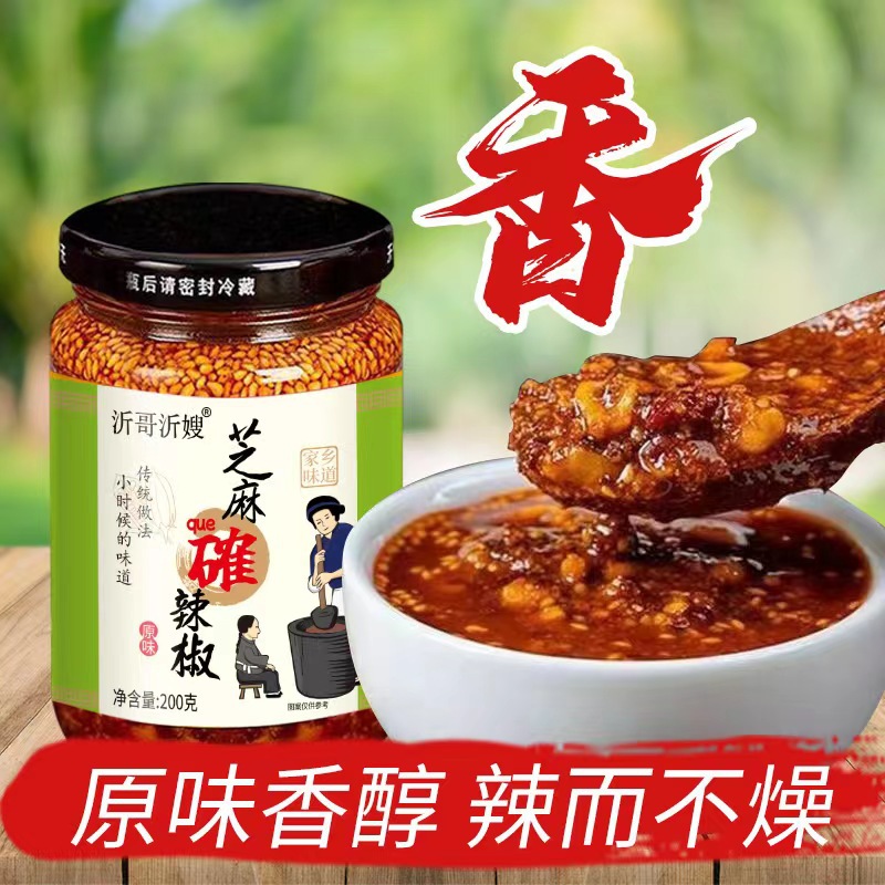 Yimeng Mountain Sesame Chili Peanut Sesame Mixed Sauce Sesame Salt Dip Dumplings Hot Pot Barbeque Mixed Noodles Rice Sauce